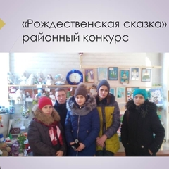 в январе месяце 2018 года группа ОШО-17 приняла участие в районном конкурсе "Рождественская сказка"