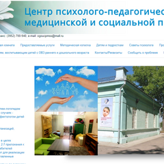 Добро пожаловать на сайт Государственного автономного учреждения Иркутской области «Центр психолого-педагогической, медицинской и социальной помощи»