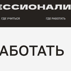 Стажировки в лучших компаниях страны получат победители ежегодного чемпионата «Профессионалы»