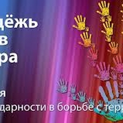 2 сентября 2021 года в ГБПОУ ЧМТ стартовала неделя профилактики безнадзорности, беспризорности и правонарушений в подростковой среде «Высокая ответственность»,приуроченная ко Дню солидарности в борьбе с терроризмом. В каждой группе проведены классные часы