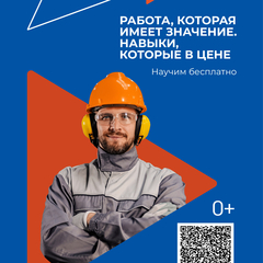 национальный проект "кадры"