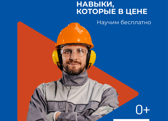 национальный проект "кадры"