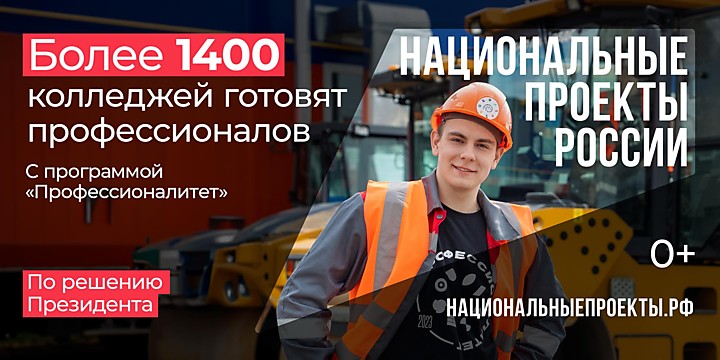 «Что стоит за этим знаком»: как нацпроекты меняют жизнь людей. Подробная информация о мероприятиях и результатах национальных проектов – на портале национальныепроекты.рф
