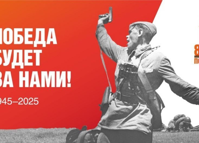 «Преклоняемся пред тобой, герой!»,