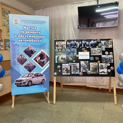 Неделя профессионала по профессии 23.01.17 Мастер по ремонту и обслуживанию автомобилей